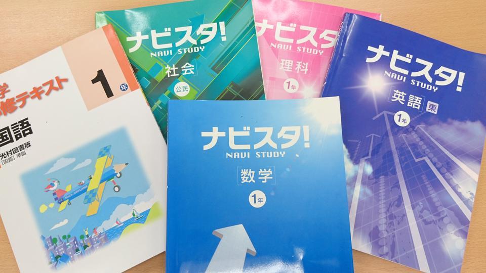 中間テスト予想問題 中1 理科編 滋賀県大津市の個別塾 学習塾 ナビ個別指導学院 石山校ブログ