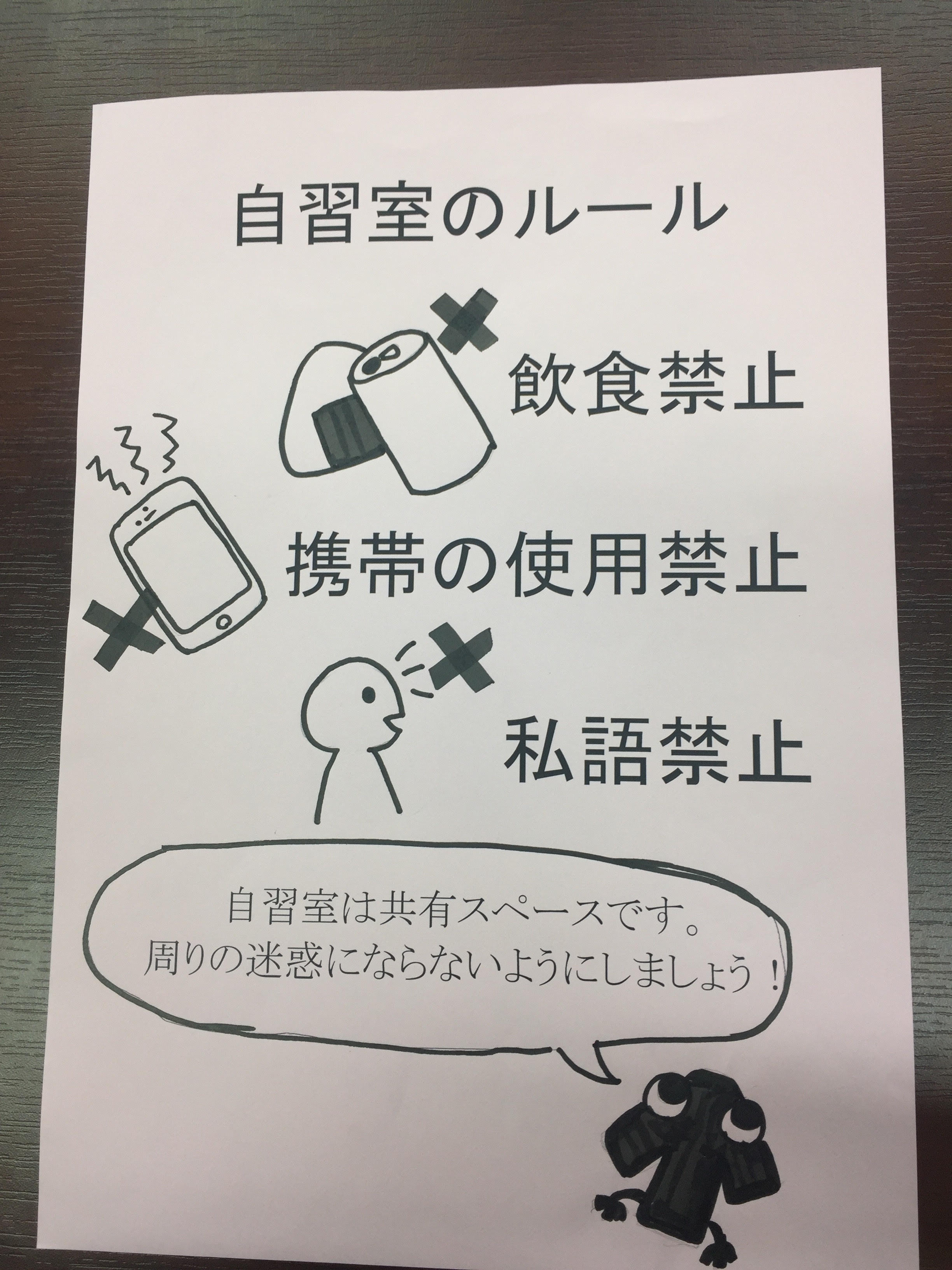 自習室活用法 滋賀県東近江市の個別塾 学習塾 ナビ個別指導学院 能登川校ブログ