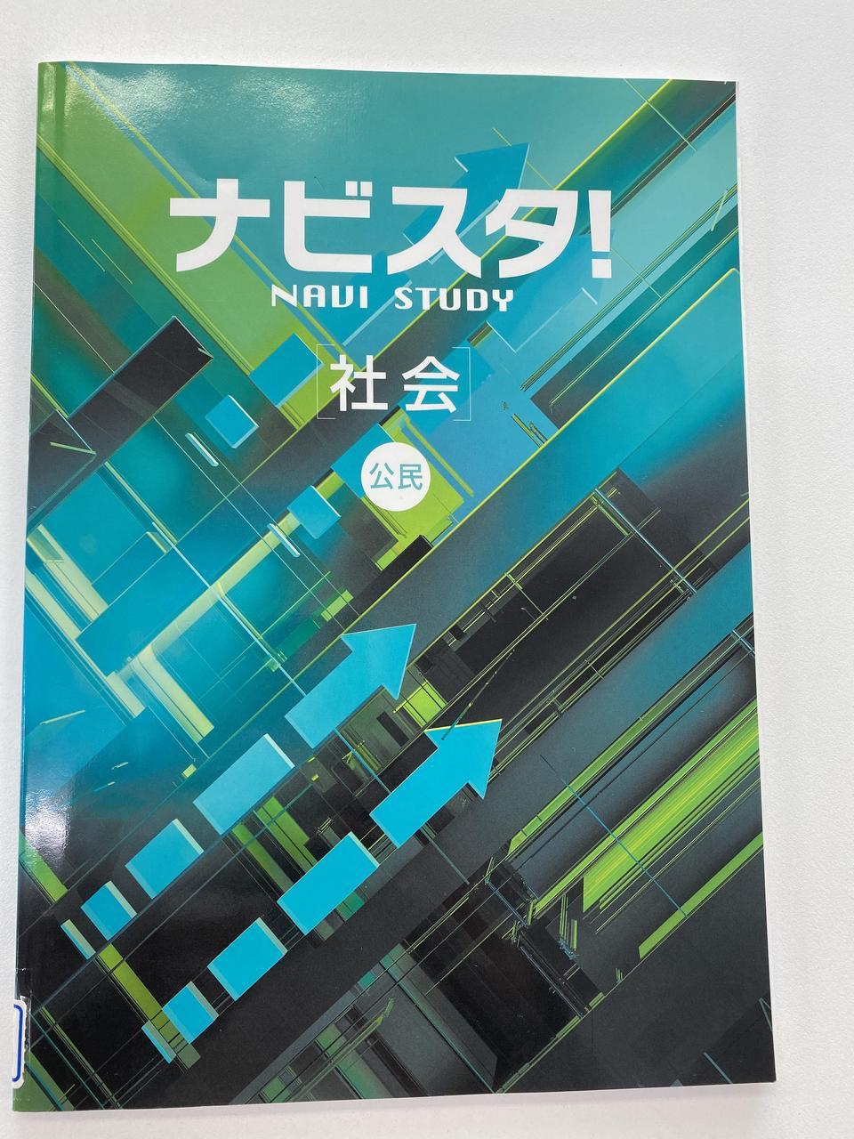 中学３年生の社会 公民 で憲法を学ぶ理由 静岡県袋井市の個別塾 学習塾 ナビ個別指導学院 袋井校ブログ