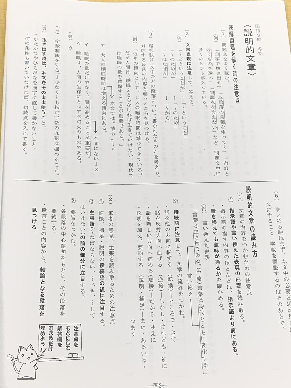 読解の基礎 静岡県静岡市 駿河区の個別塾 学習塾 ナビ個別指導学院 静岡南校ブログ