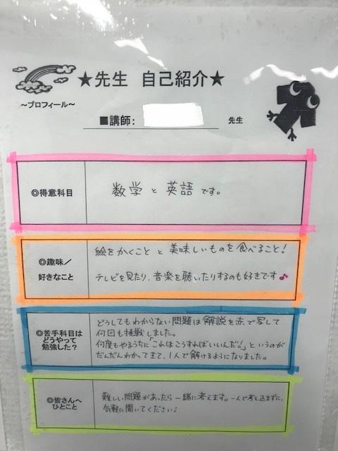 ナビ個別指導学院 佐野校 とにかく ほめる 栃木県佐野市の個別指導塾 学習塾