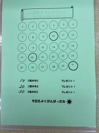 スタンプラリー台紙.jpg