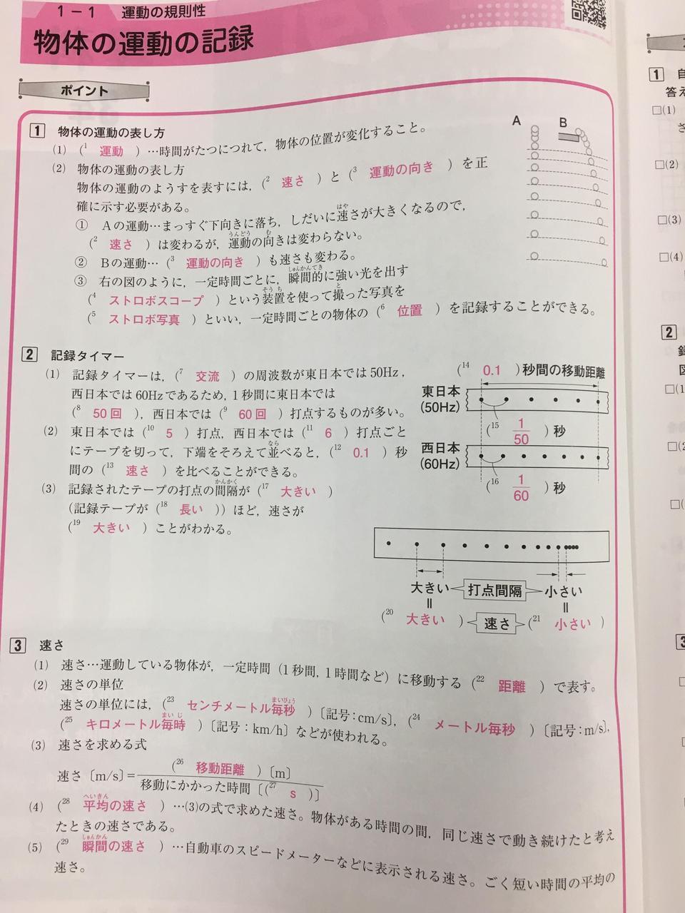 中３ 理科 運動とエネルギー 東京都八王子市の個別塾 学習塾 ナビ個別指導学院 堀之内校ブログ