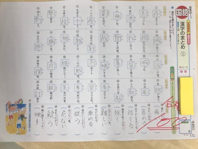 小学生漢字テスト頑張りました 東京都町田市の個別塾 学習塾 ナビ個別指導学院 町田校ブログ