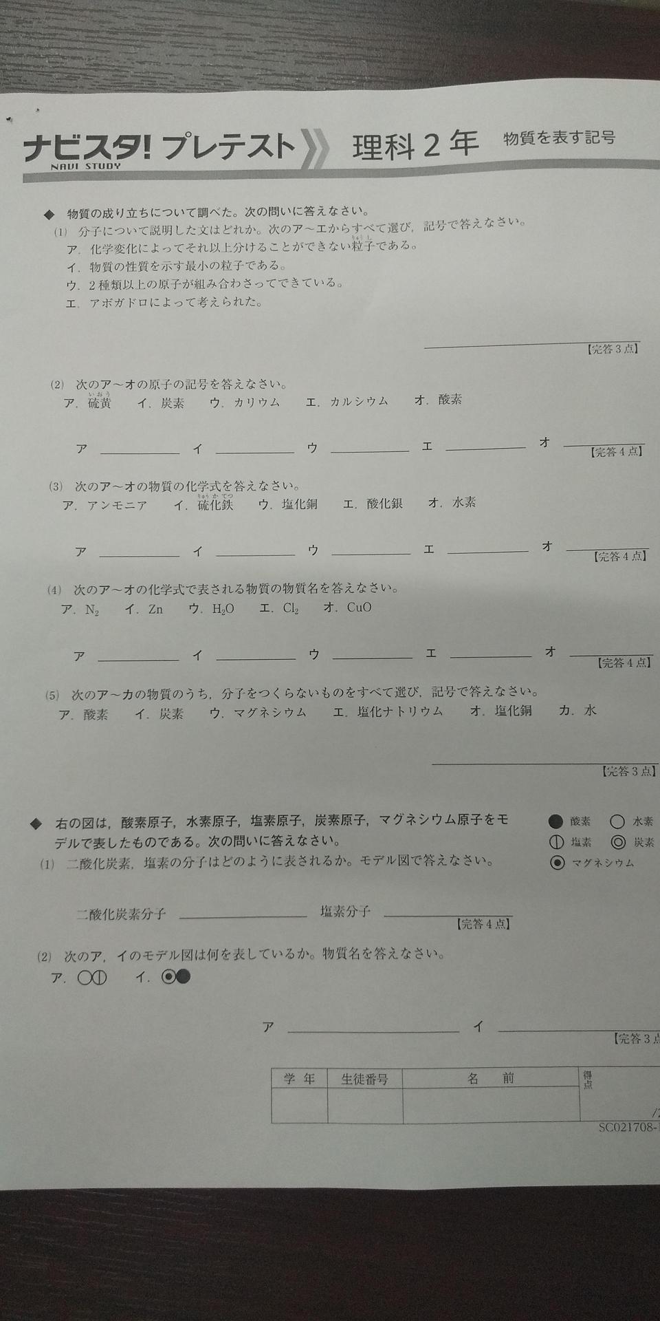 期末テストに向けて 山口県山口市の個別塾 学習塾 ナビ個別指導学院 山口小郡校ブログ